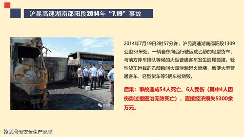 道路運輸機動車駕駛員安全培訓 71頁普通駕駛員綜合指南